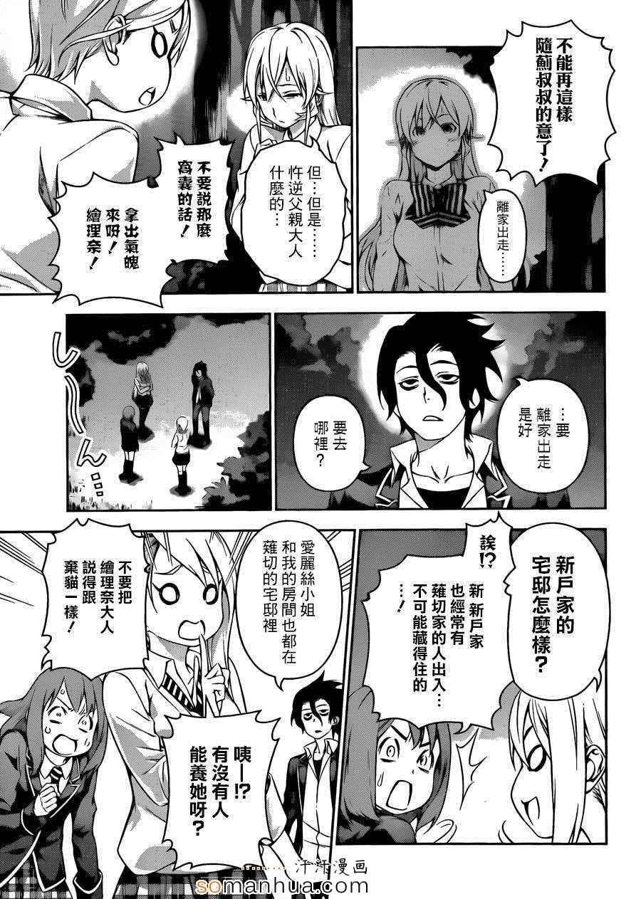 第137话