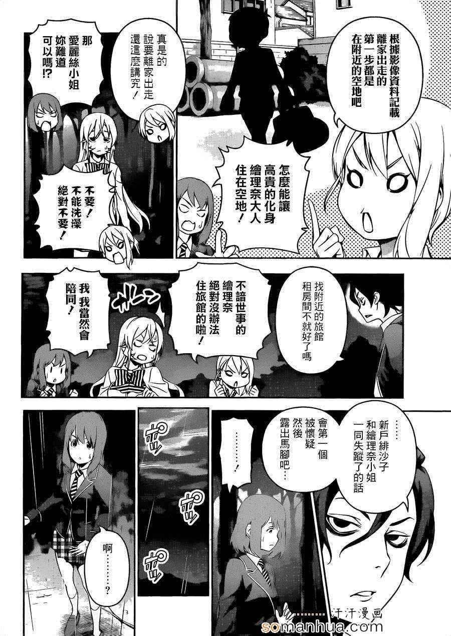 第137话