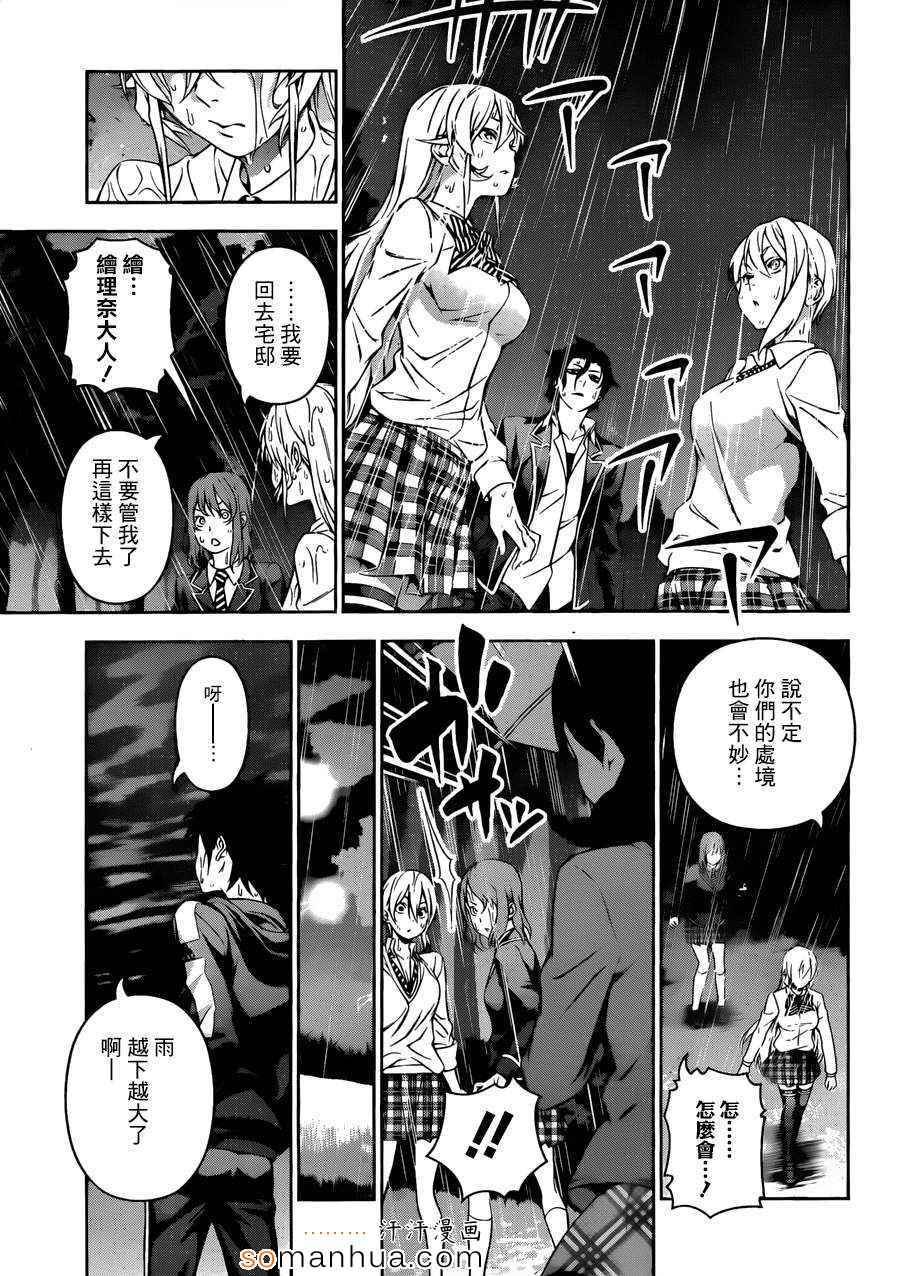 第137话