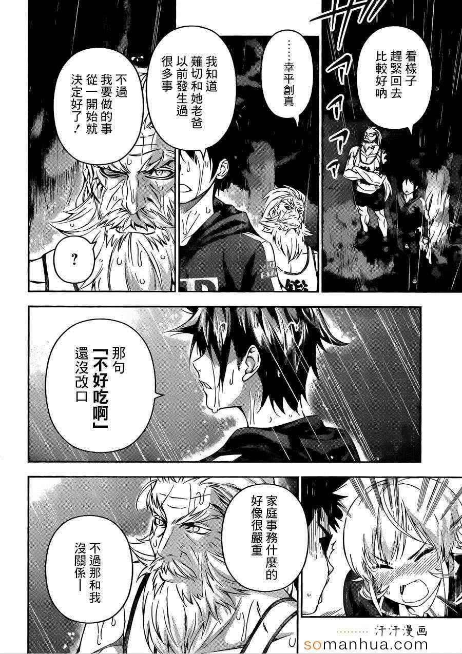 第137话