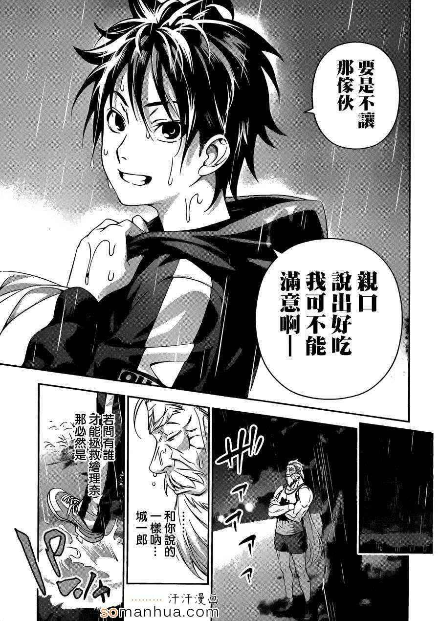 第137话