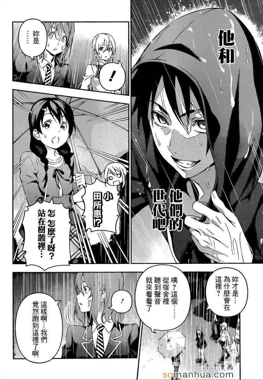 第137话