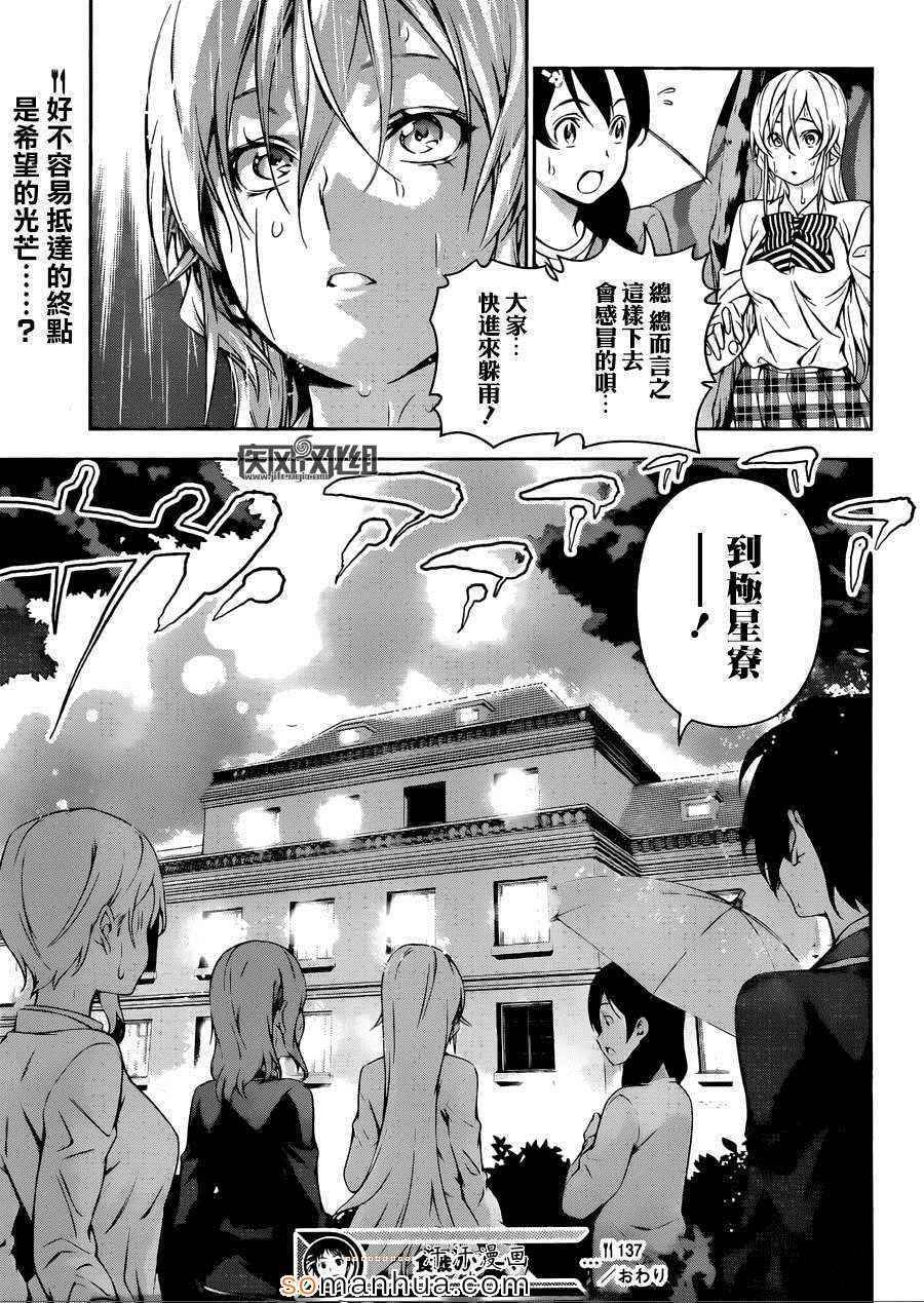 第137话
