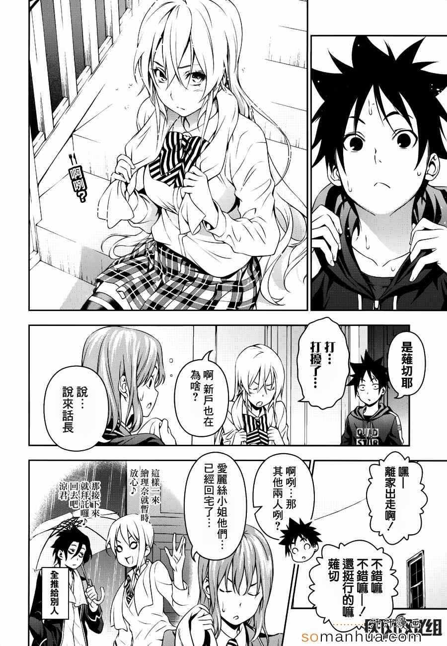 第138话