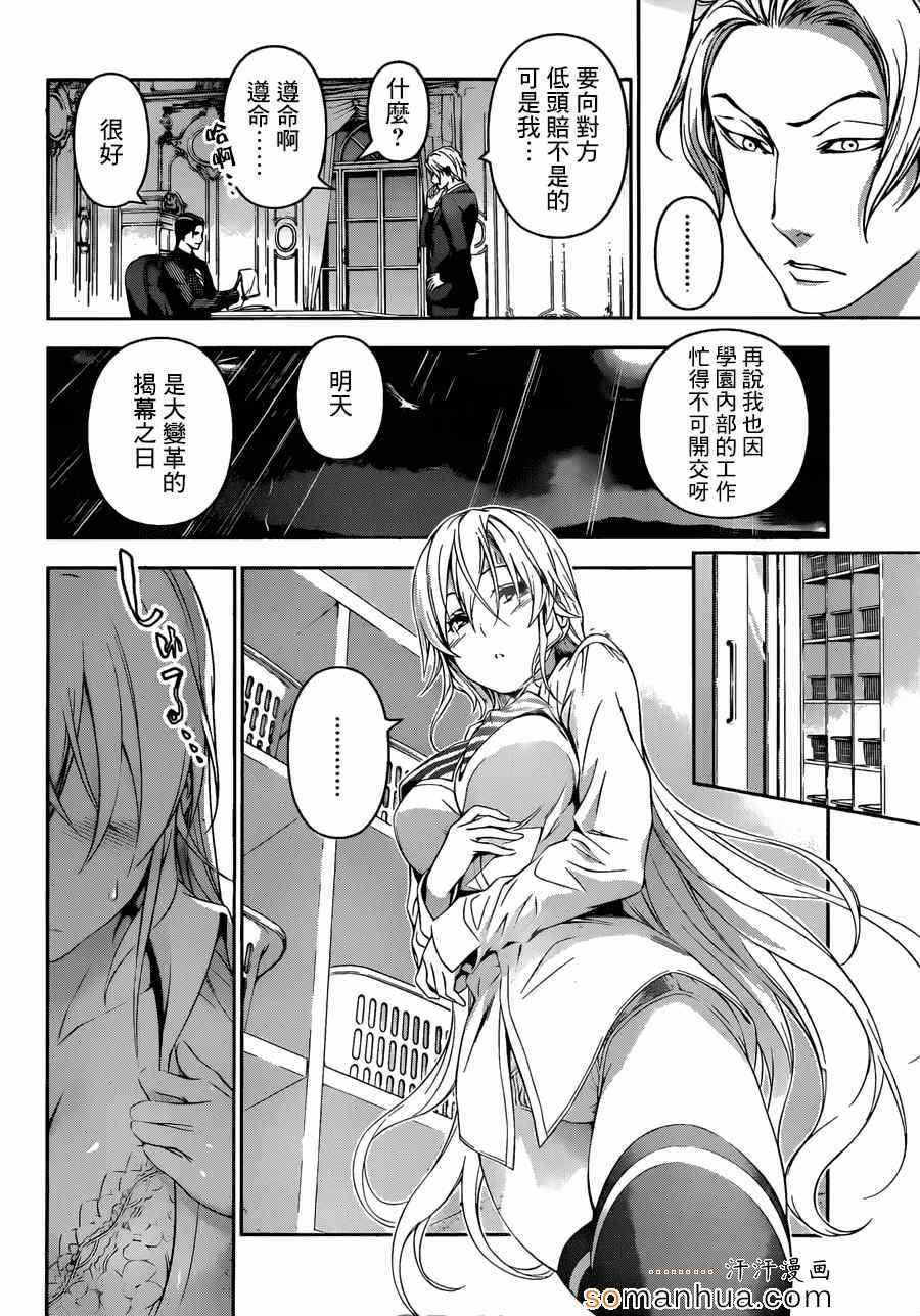 第138话