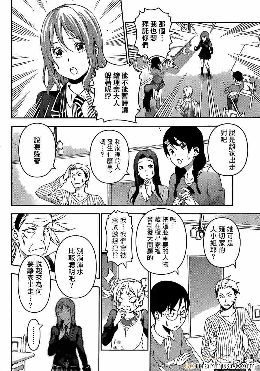 第138话