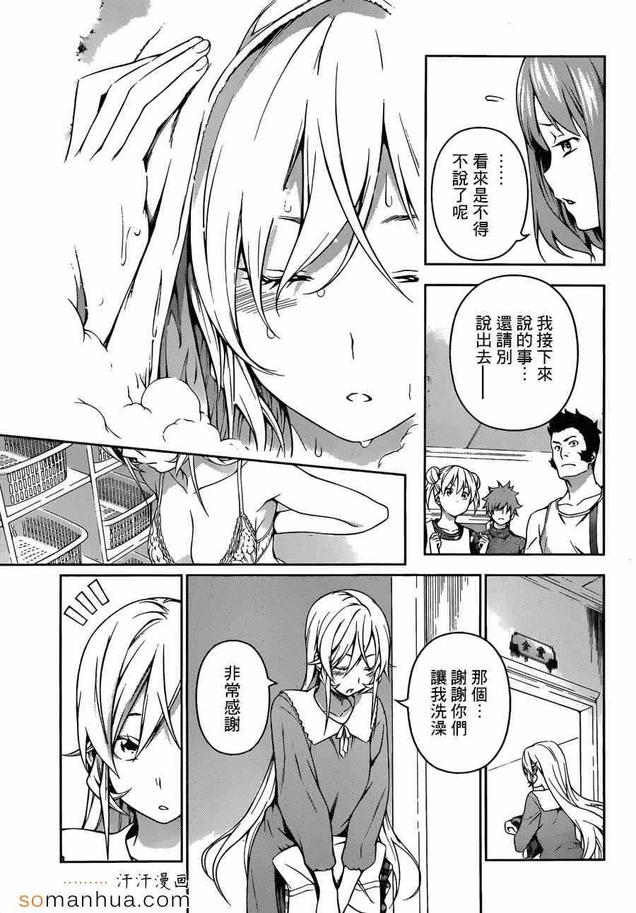 第138话