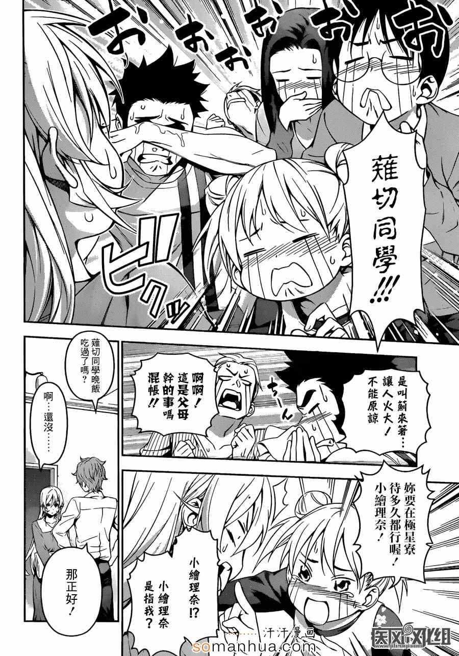 第138话
