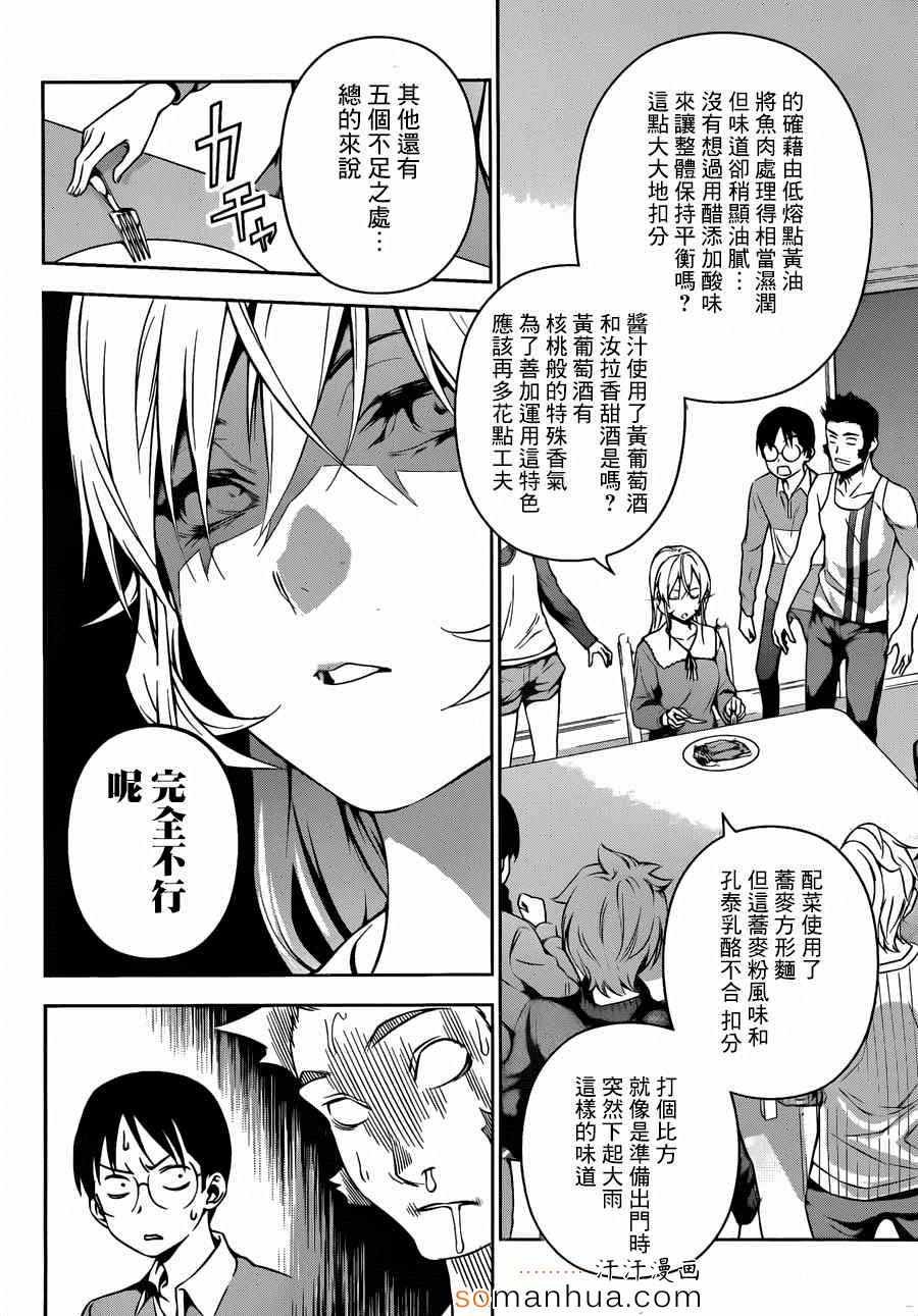第138话