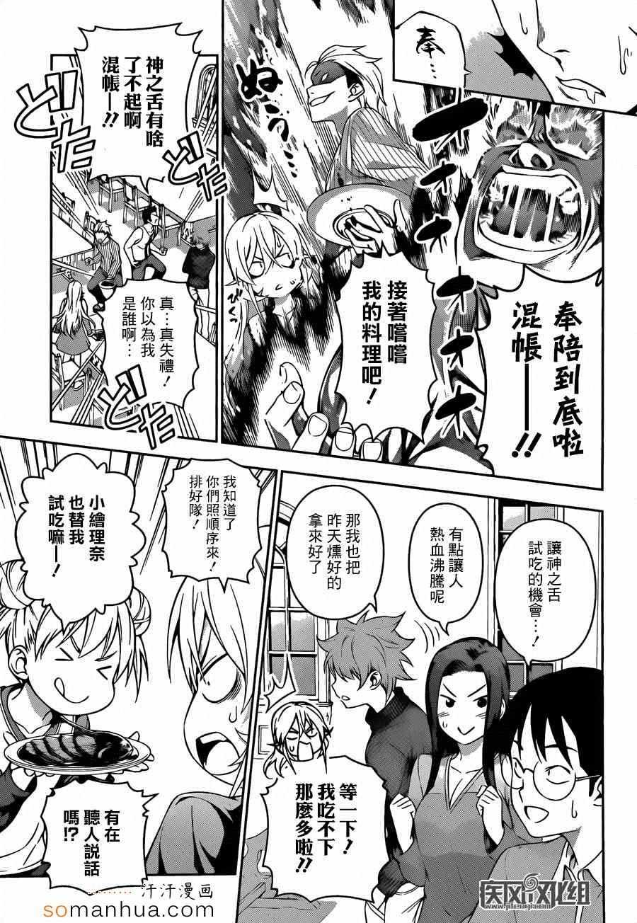 第138话