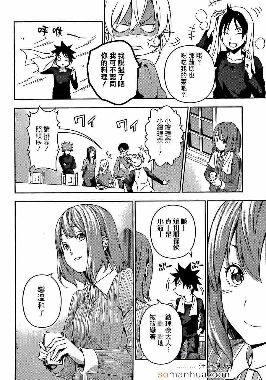 第138话