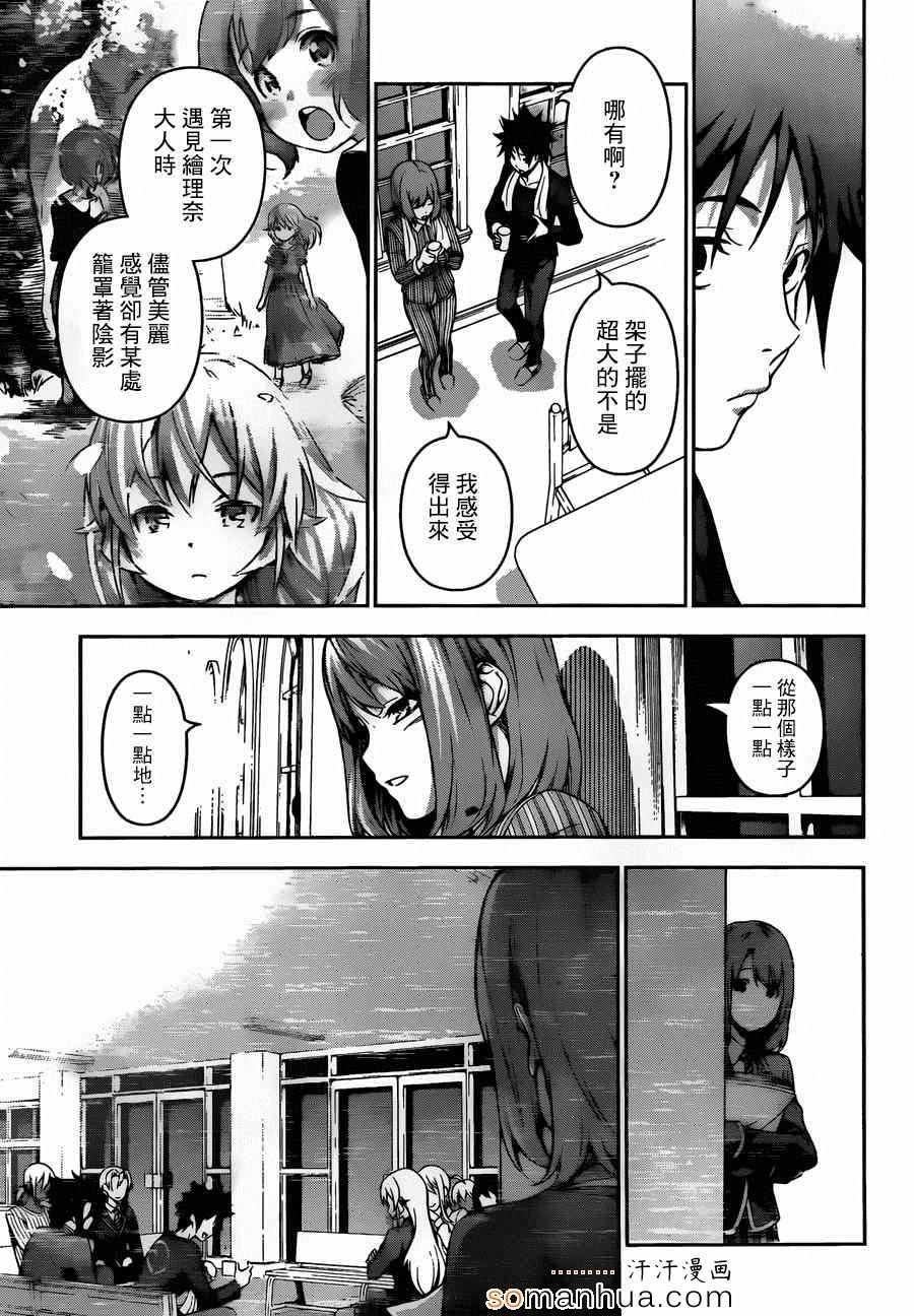 第138话