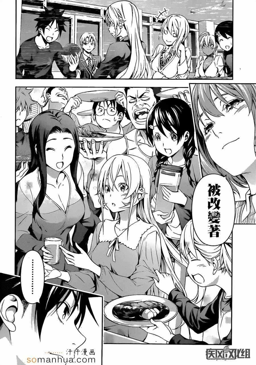 第138话
