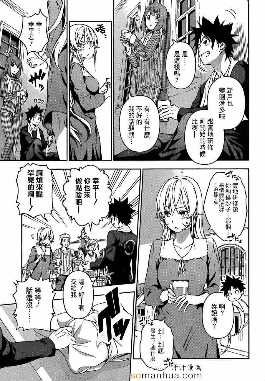第138话