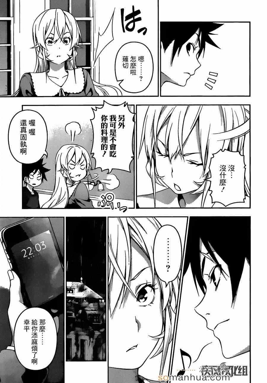 第138话