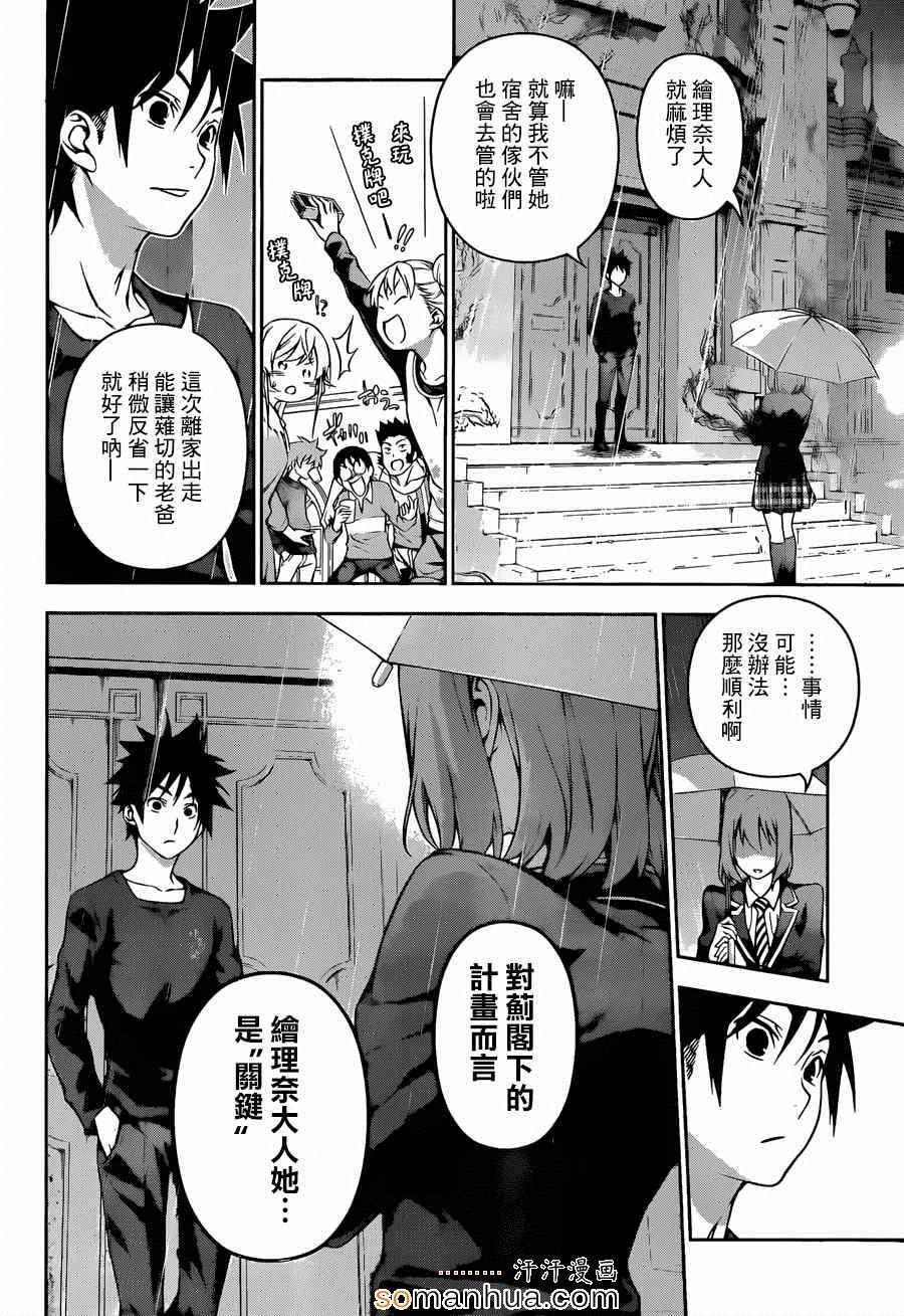 第138话