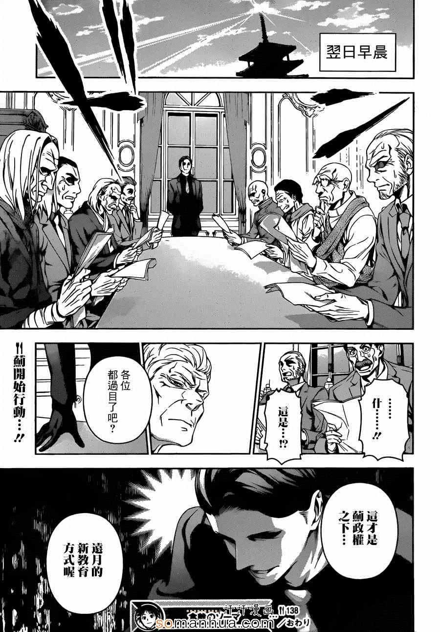 第138话