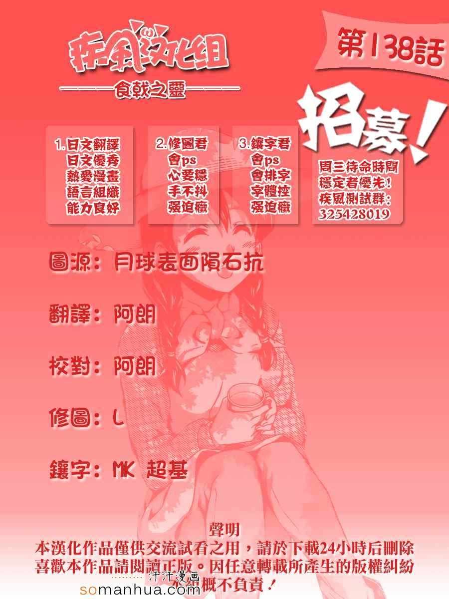 第138话