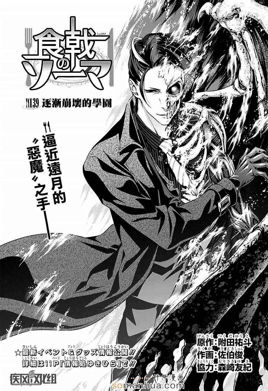 第139话