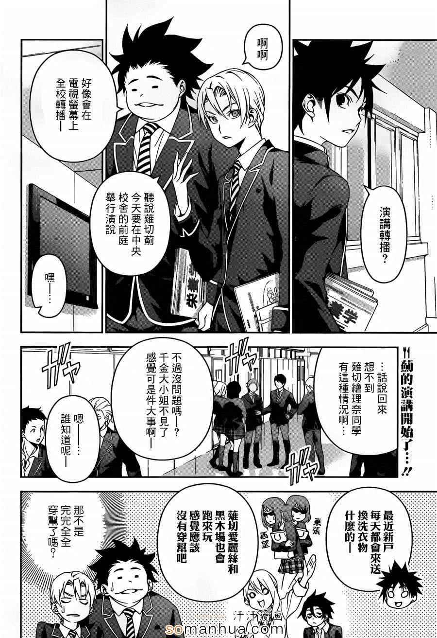 第139话