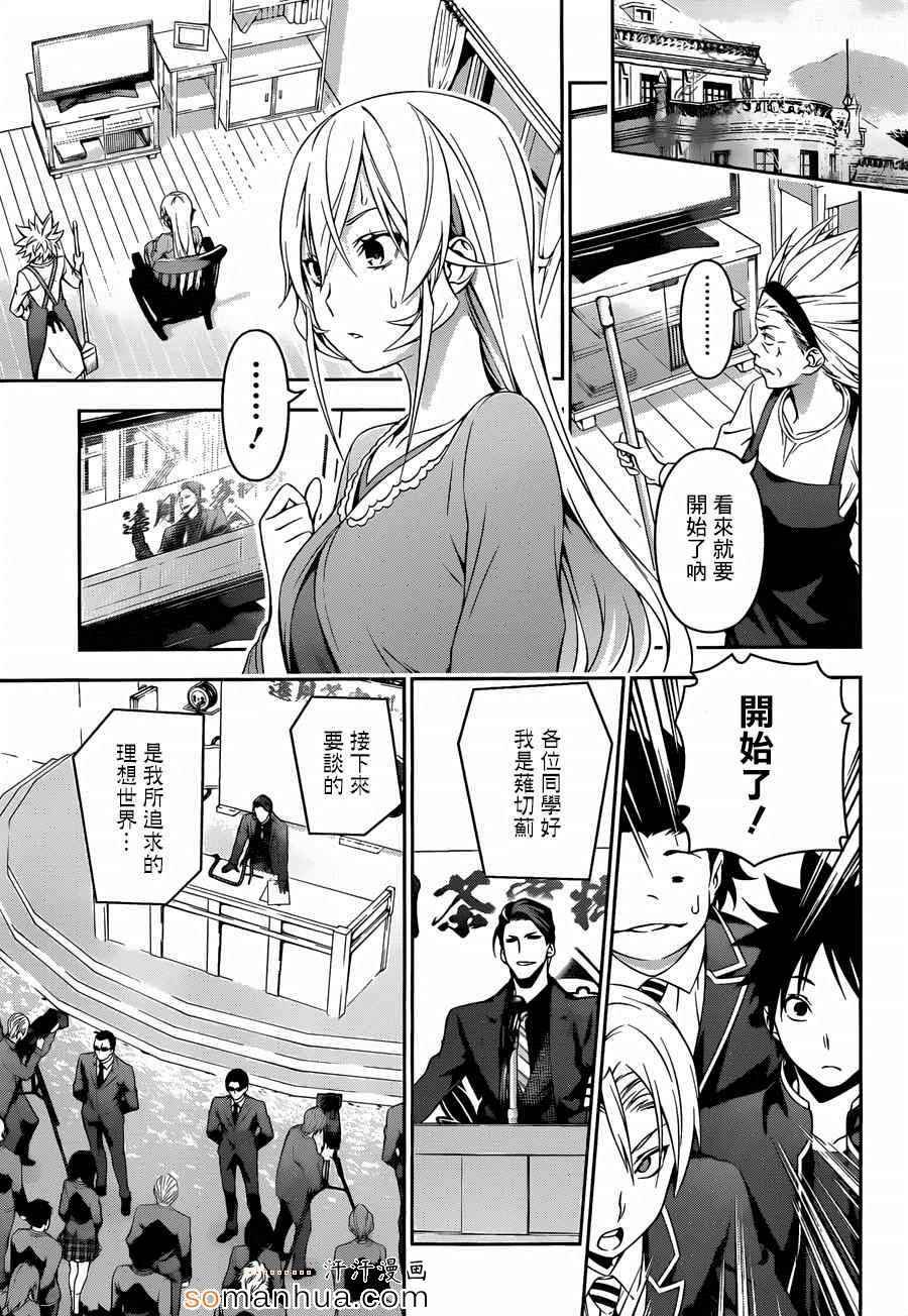 第139话