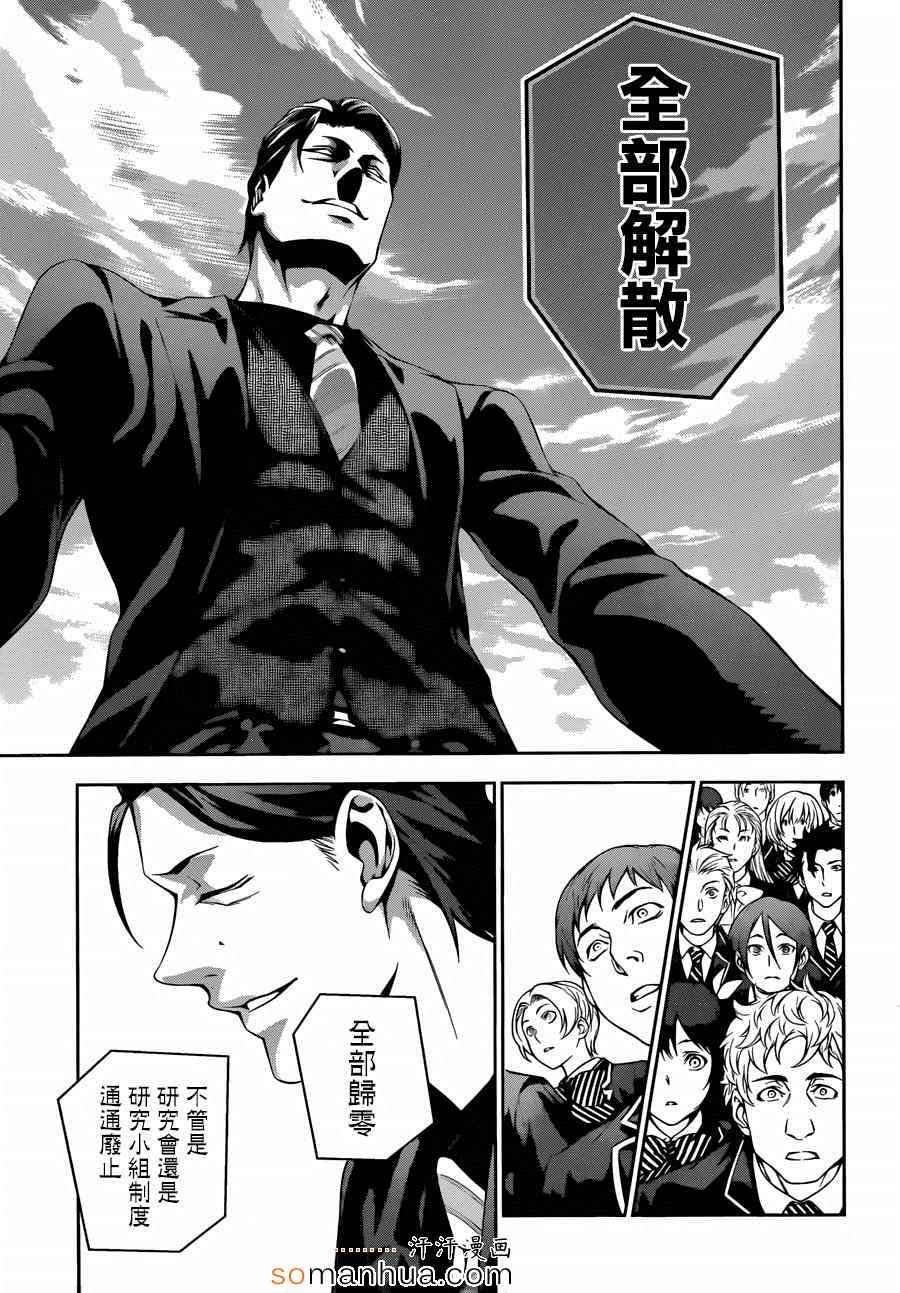 第139话
