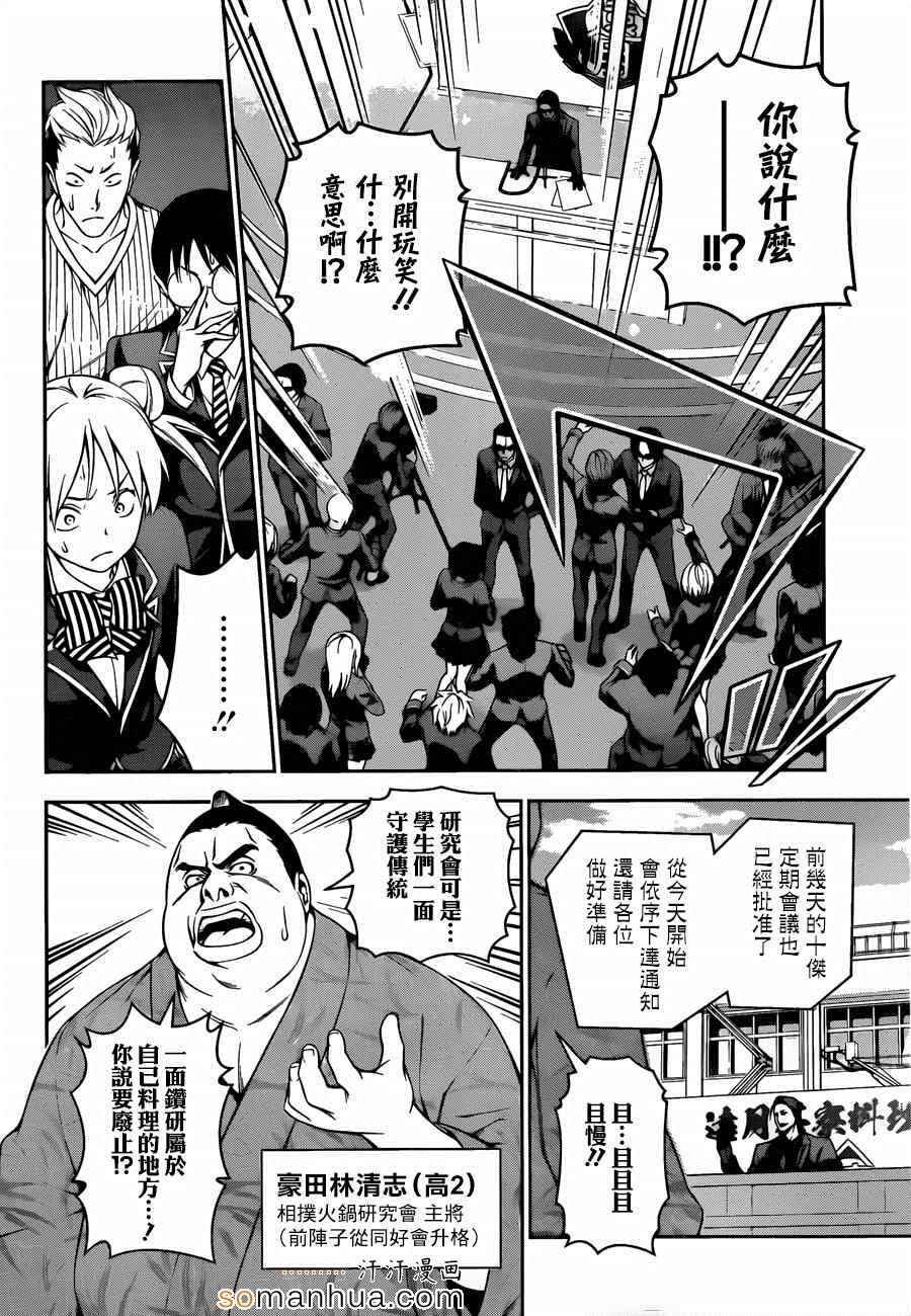 第139话