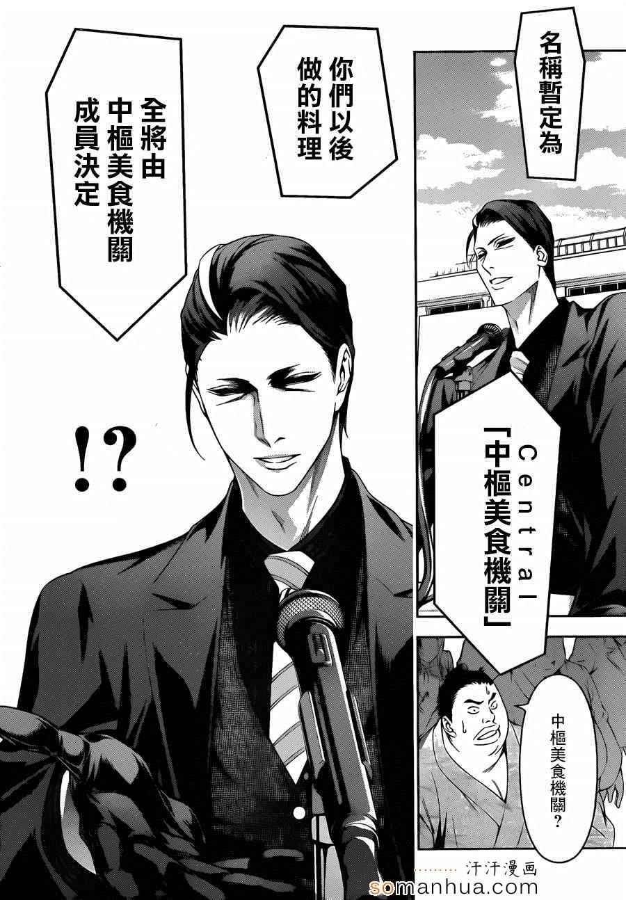 第139话