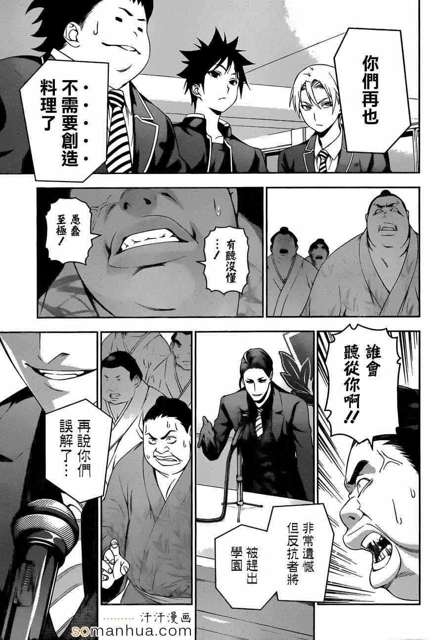第139话