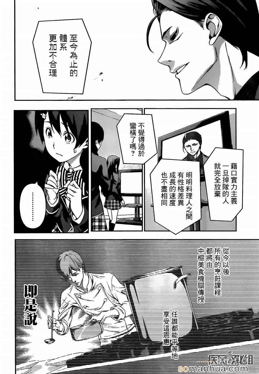第139话