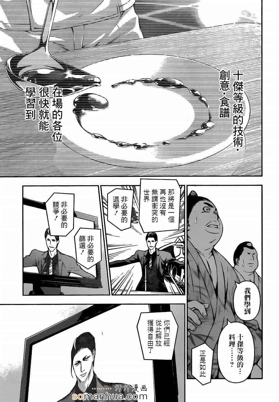 第139话