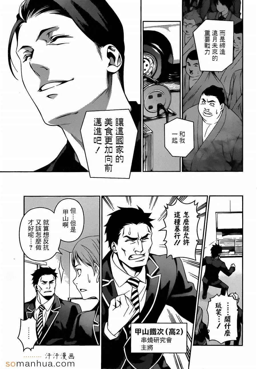 第139话