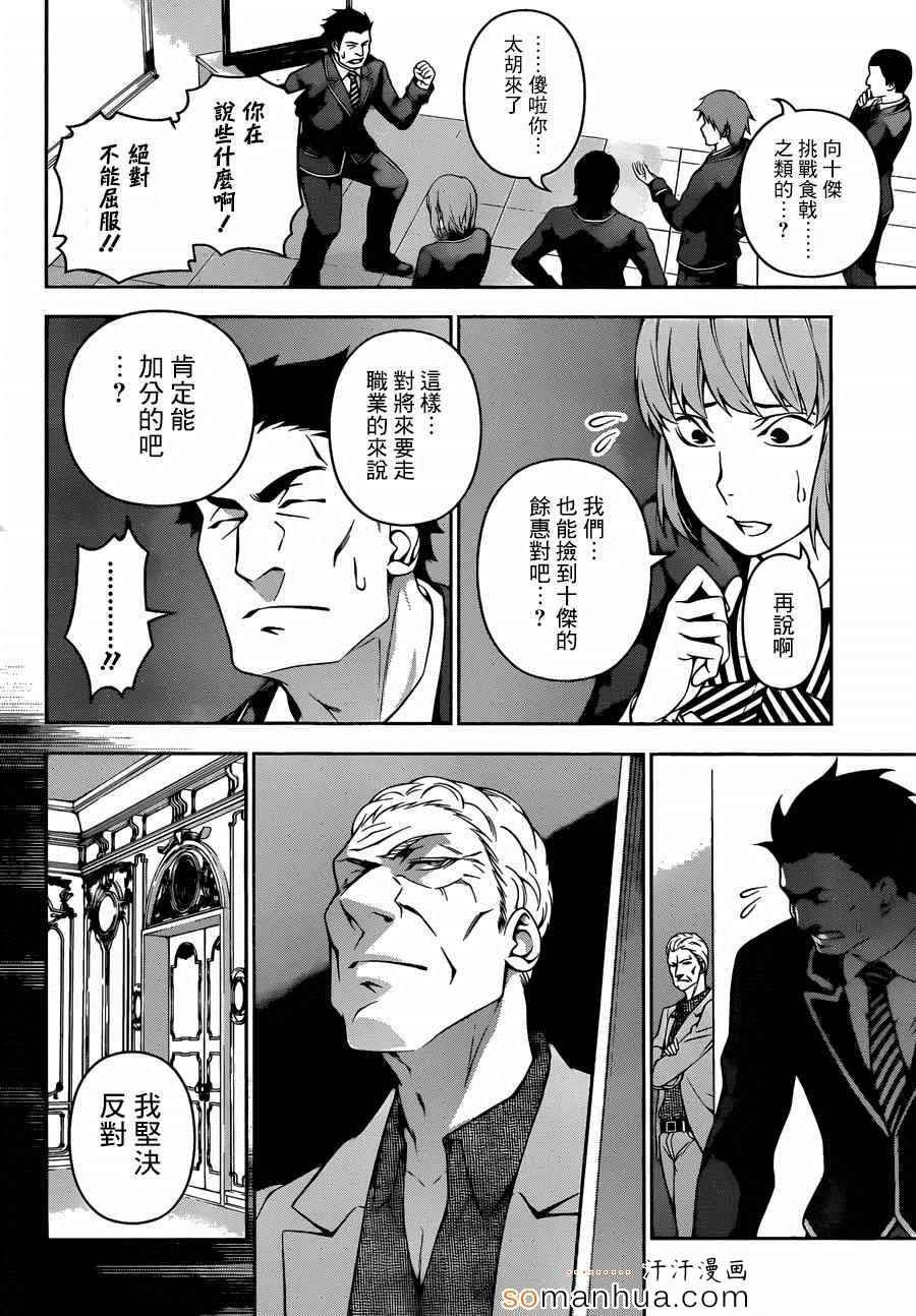 第139话