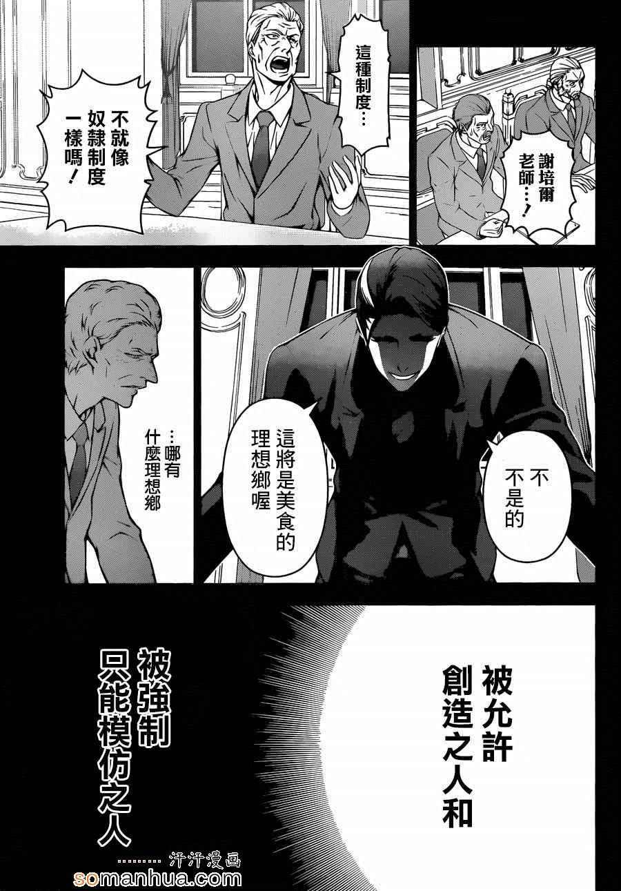 第139话