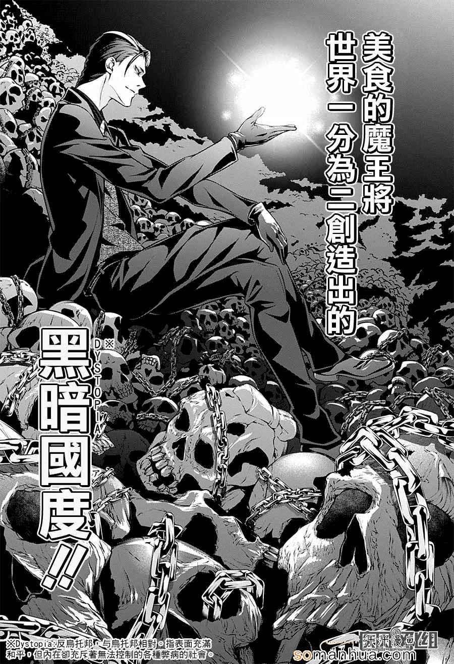 第139话