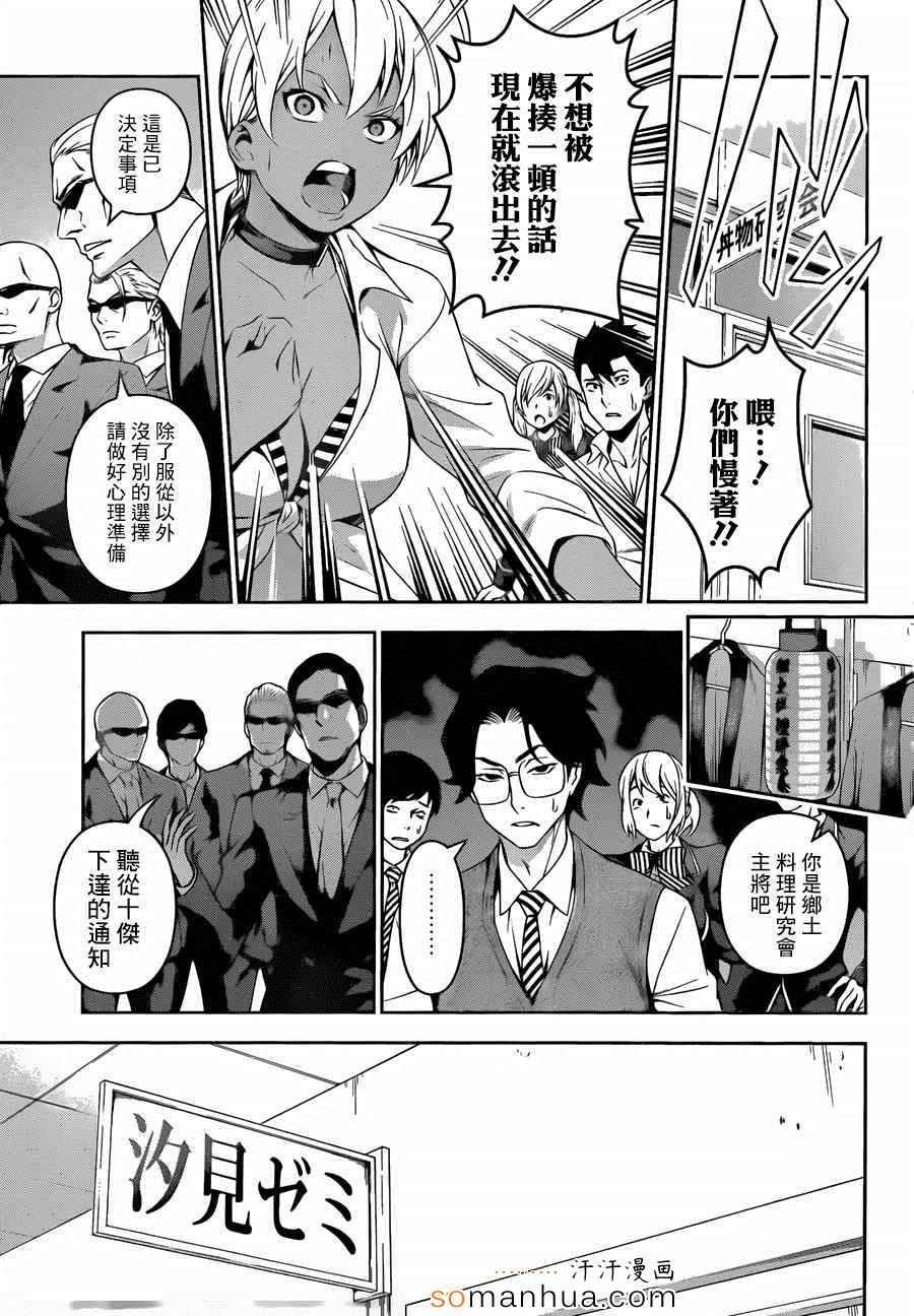 第139话