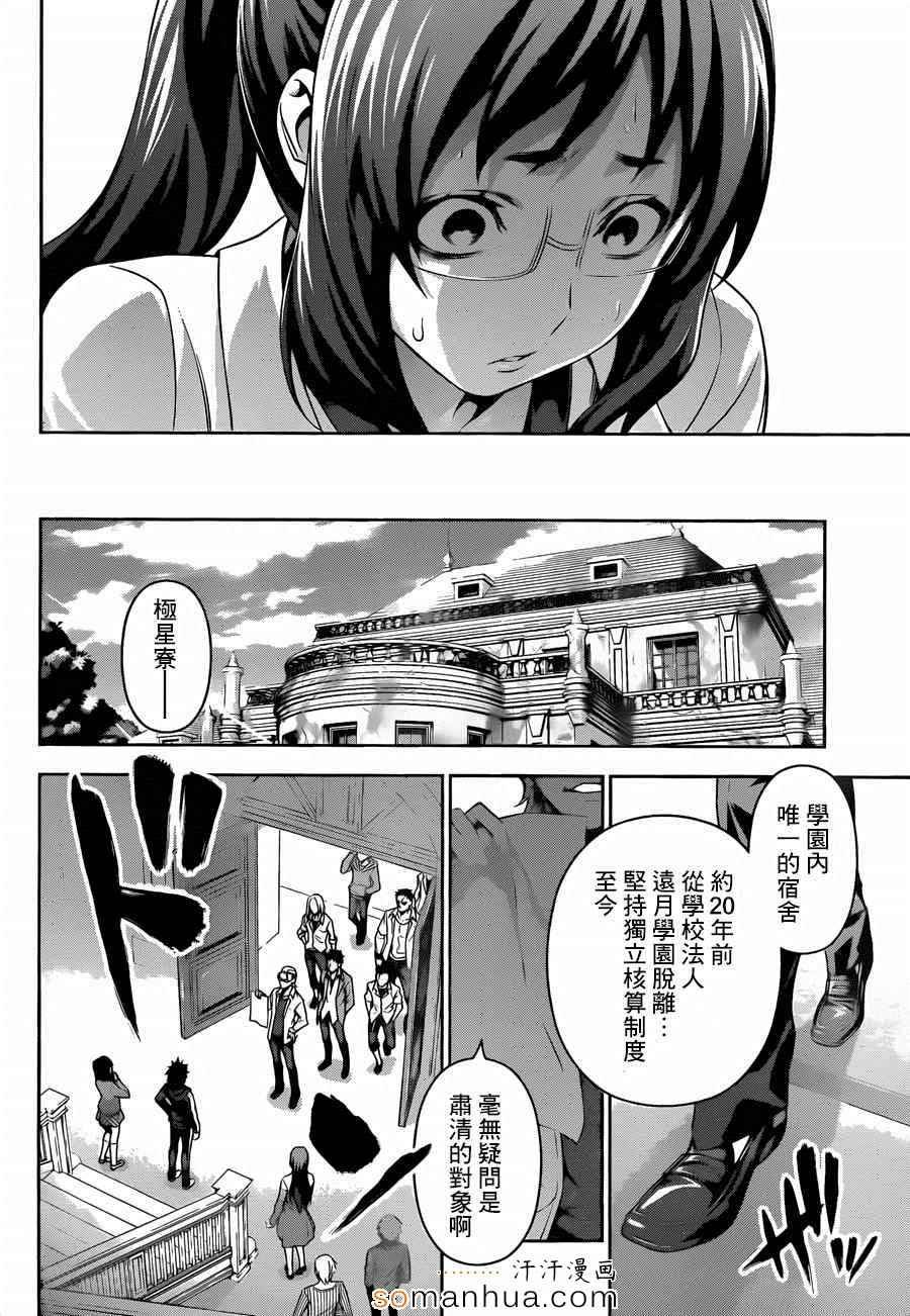第139话