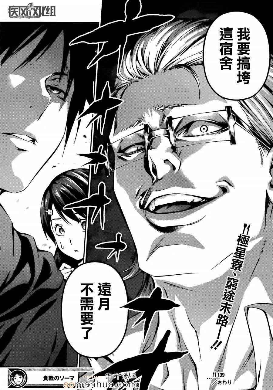 第139话