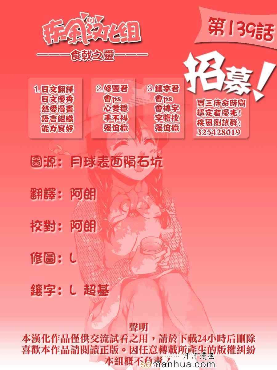 第139话