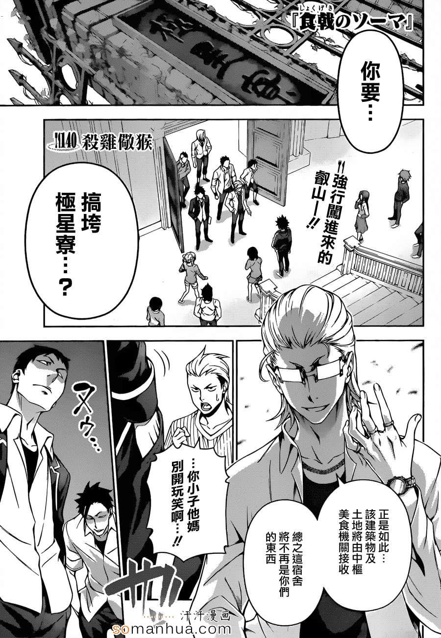 第140话