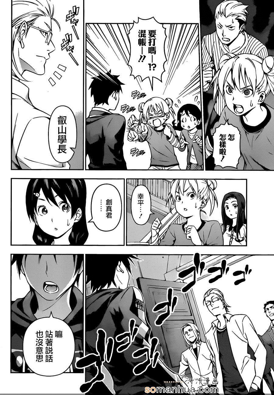 第140话