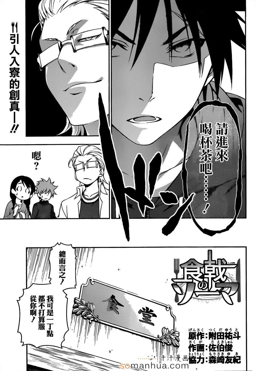 第140话