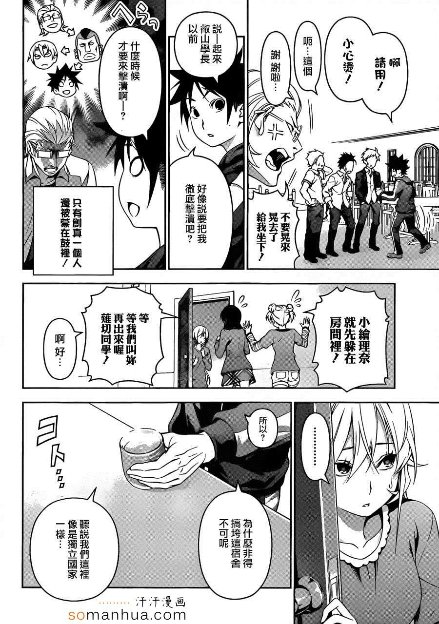 第140话