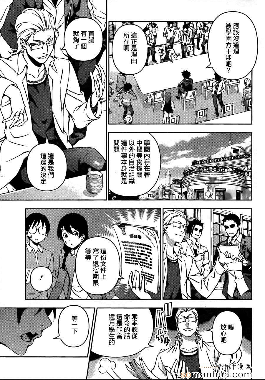 第140话
