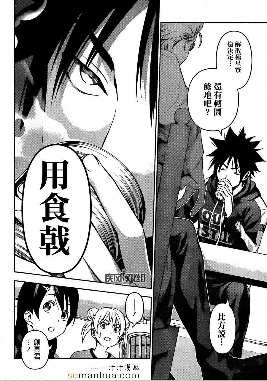 第140话