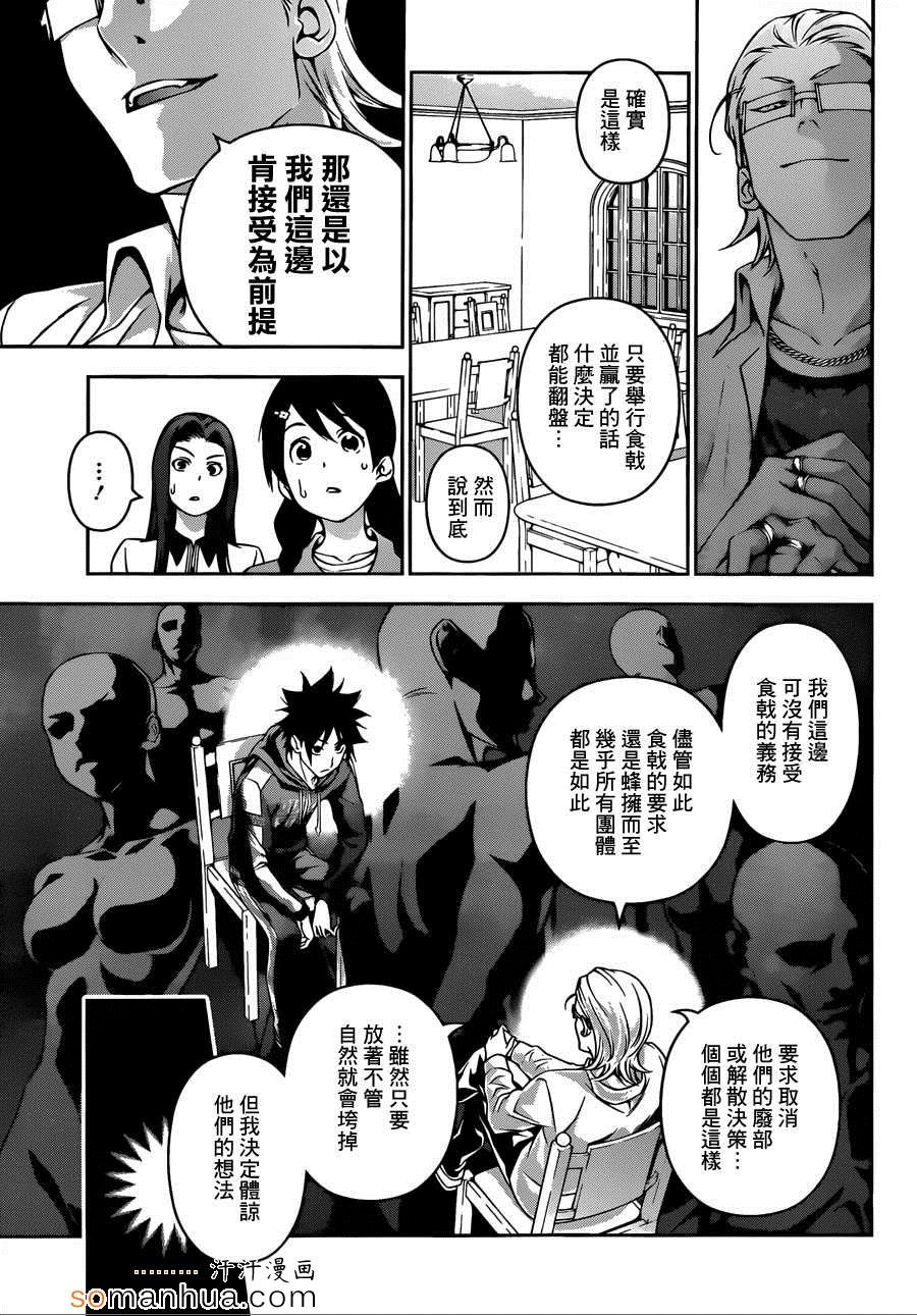 第140话