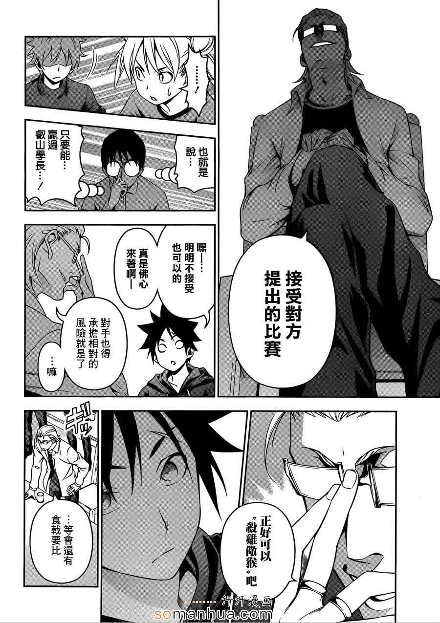 第140话
