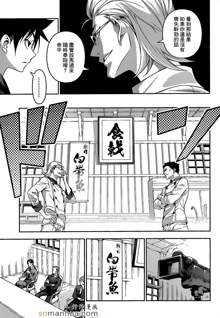 第140话