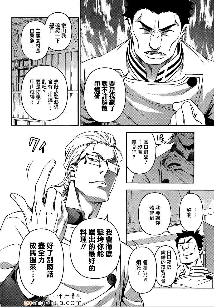 第140话