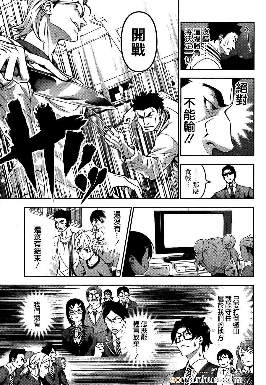第140话
